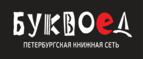 Скидки до 25% на книги! Библионочь на bookvoed.ru!
 - Нефтекумск